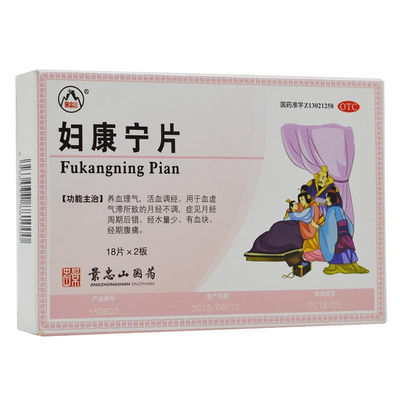 【景忠山】妇康宁片0.25*36片/盒