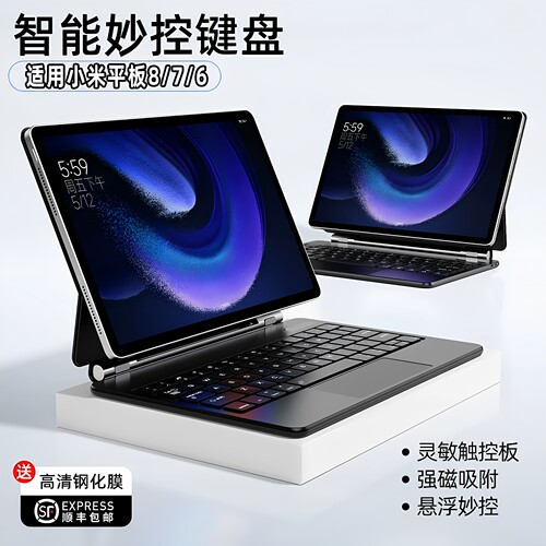 磁吸悬浮科技感外观办公娱乐合体