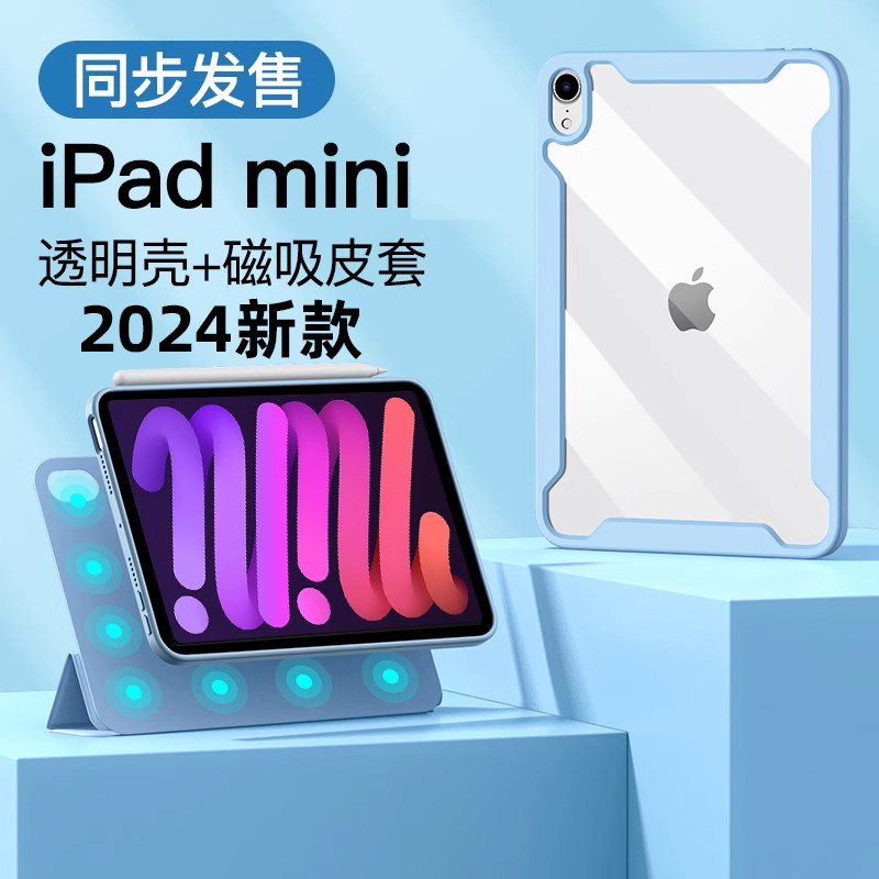 双层加强防护磁吸单后壳图片