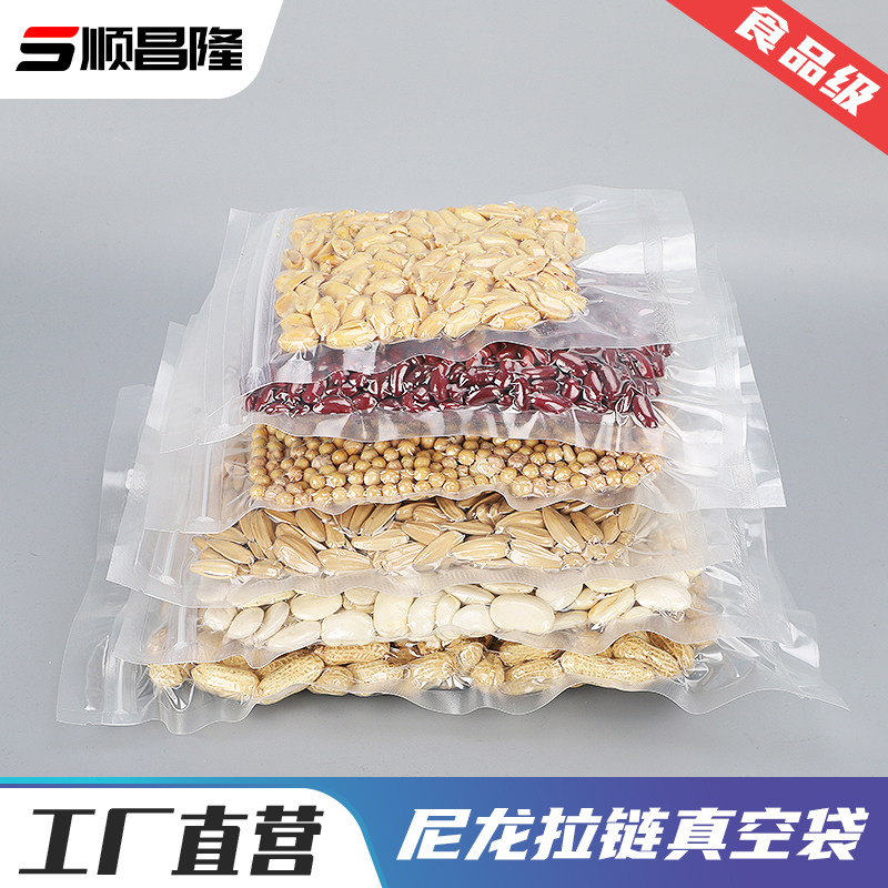 带拉链尼龙真空袋透明食品包装袋熟食保鲜袋抽真空100个