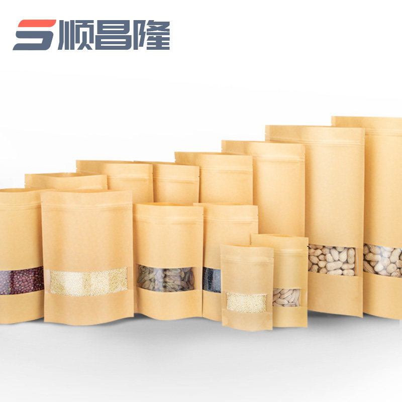 牛皮纸自封袋自立袋专版定制logo食品自封袋牛皮纸环保干果试装袋