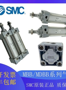 SMC原装正品气缸MBB MDBB32/40/50-25-50-75-100-125-150-175-200