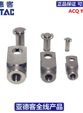 ACQ氣缸Y接头 CA CB附件F-ACQ12/16/20/25/32/40/50/63/80/100Y