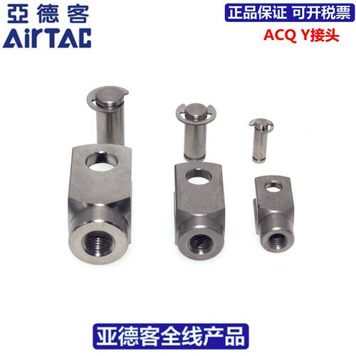 ACQ氣缸Y接头 CA CB附件F-ACQ12/16/20/25/32/40/50/63/80/100Y