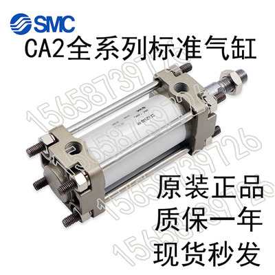 SMC标准氣缸 CA2B CDA2L50-25-75-100-110-120-150-210-250-300-Z