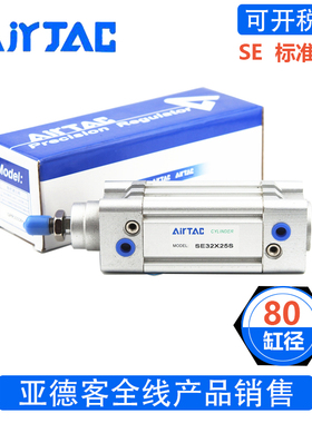 标准氣缸SE80X25X75X50X100X200X300X400X500X600X700X800X900S
