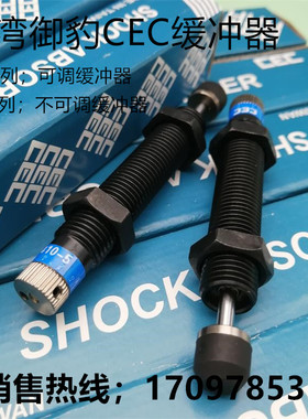 台湾御豹CEC缓冲器SC/FC1410 FC2016 FC2020 FC2525S  FC2540-CN