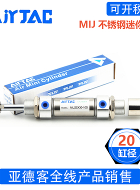 亚德客不锈钢迷你氣缸MI12 MI16X10X15/20X25/30/35/40/50/75S-CM