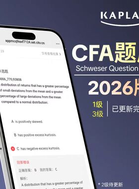 2026年CFA一二三级Qbank在线题库刷notes题目教材模拟题课后习题