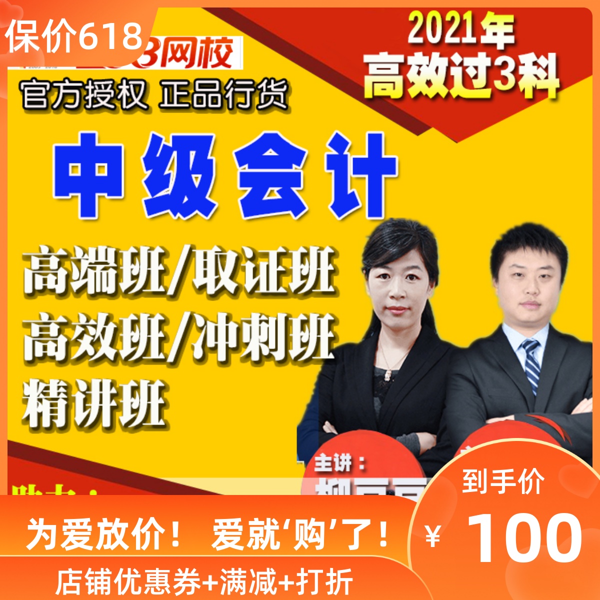 2022年中级会计网课题库中级职称教材视频实务真题重学|msdalam kategori Pendidikan dan Latihan, latar belakang pendidikan/kelayakan vokasional, hal ehwal kewangan/latihan perakaunan - dari Buy2taobao.com untuk memberikan perkhidmatan ejen Taobao profesional membeli