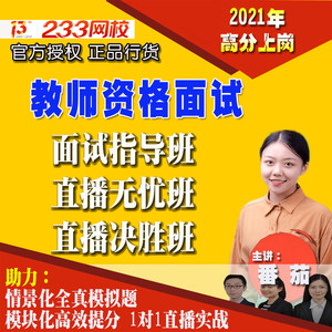 【233网校小学价格】最新233网校小学