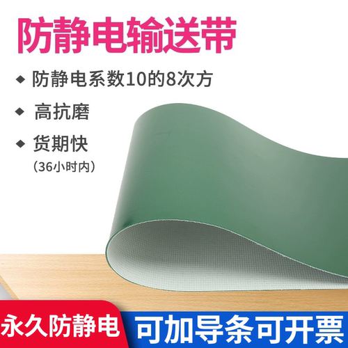PVCPU平皮带抗磨耐用