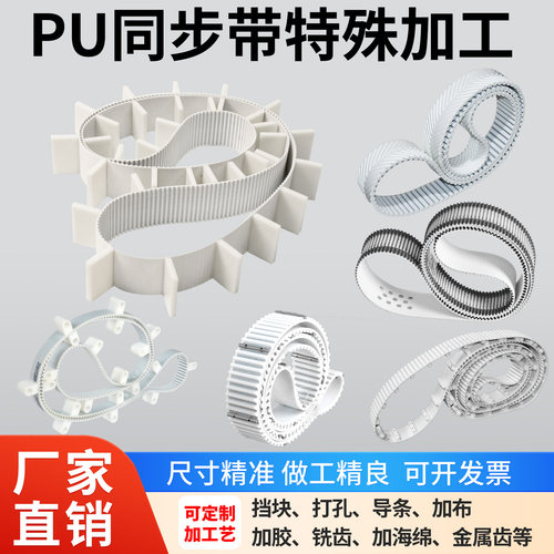 加挡板同步带钢丝芯耐磨