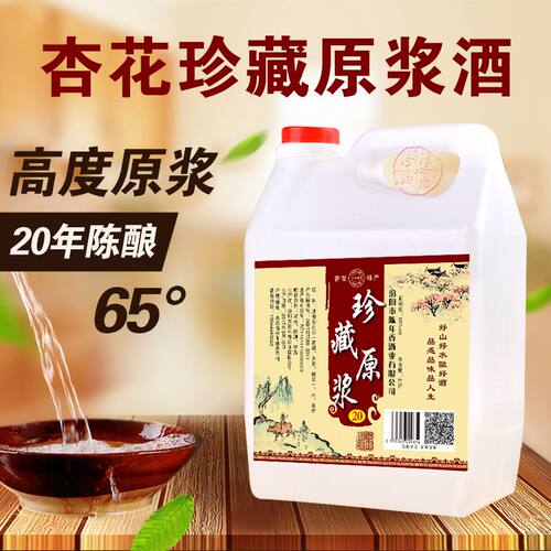 山西白酒65度纯粮食窖藏老酒桶装