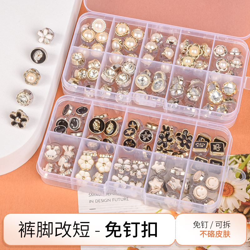 裤子长了裤脚改短神器