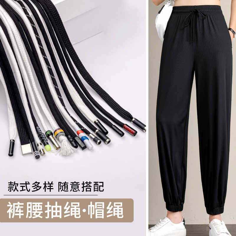 裤带绳裤绳裤带子男女运动裤腰带绳抽绳休闲裤卫衣帽绳装饰绳绳子