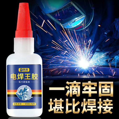 万能超强正品高粘度防水油性原胶
