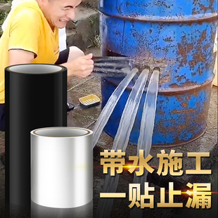 防水胶带强力补漏胶带高粘度超强透明粘水桶雨棚水箱塑料盆pvc水