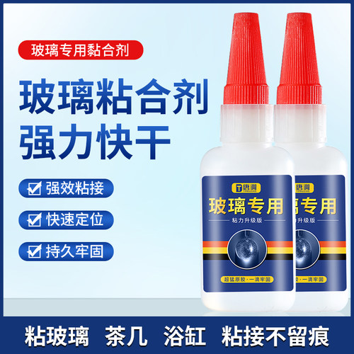 万能粘鱼缸茶几花瓶杯子透光胶水