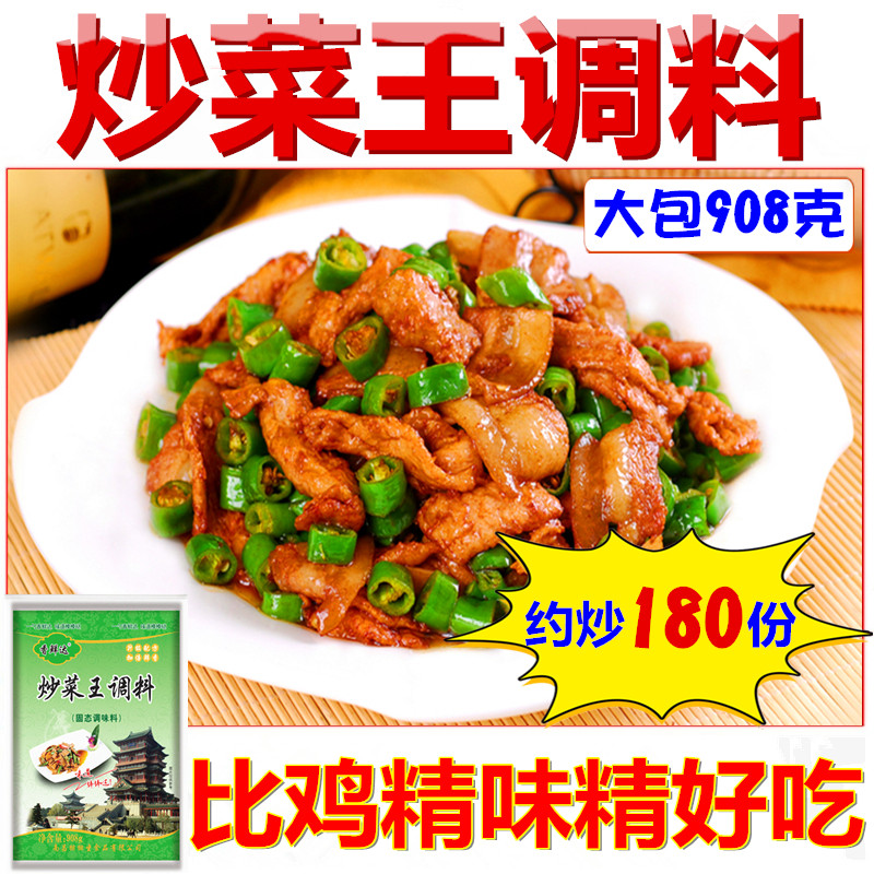 香鲜达 炒菜王调味料908g商用 炒菜调料炒粉炒饭做饭佐料家用调味