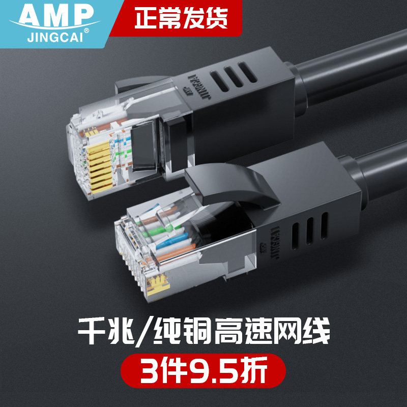 网线家用六类千兆cat6超五类室内外电脑路由器成品高速以太网络线_虎窝淘