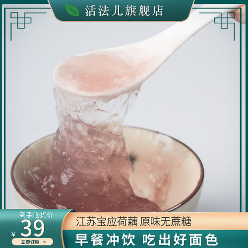纯藕粉早餐宝应藕粉营养冲饮食养粉粉罐装