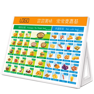 奶茶店价格表展示牌定制汉堡小吃咖啡店酒水菜单设计制作a4a3广告点餐牌桌面立牌吧台卡价目表菜牌菜谱定做