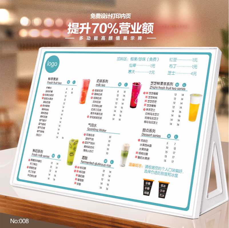 奶茶店菜单展示牌定制包设计排版