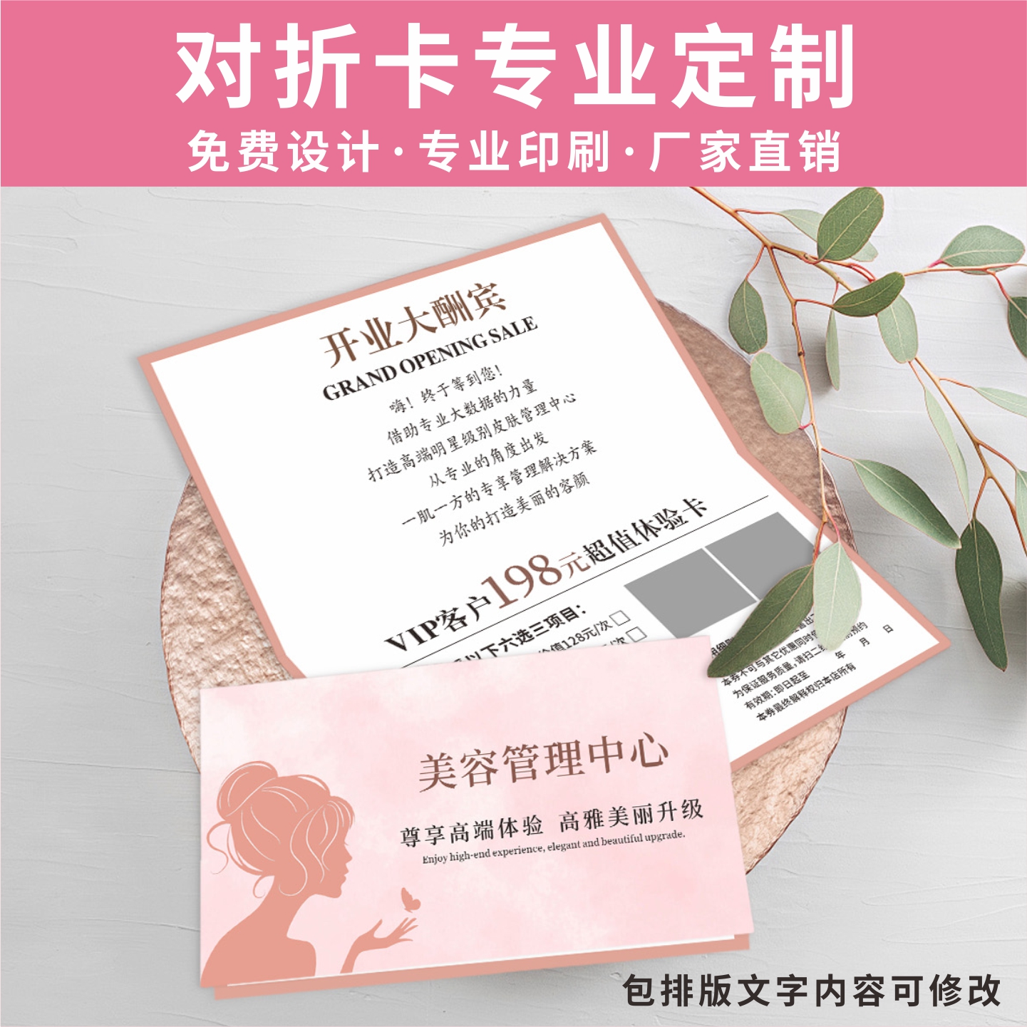 会员卡套定制邀请函折叠卡设计