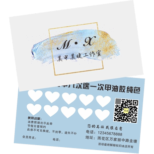美甲美睫皮肤管理积分卡定制纹绣店拓客体验卡创意美容医美会员次卡设计闺蜜卡片订做宣传广告卡片名片制作