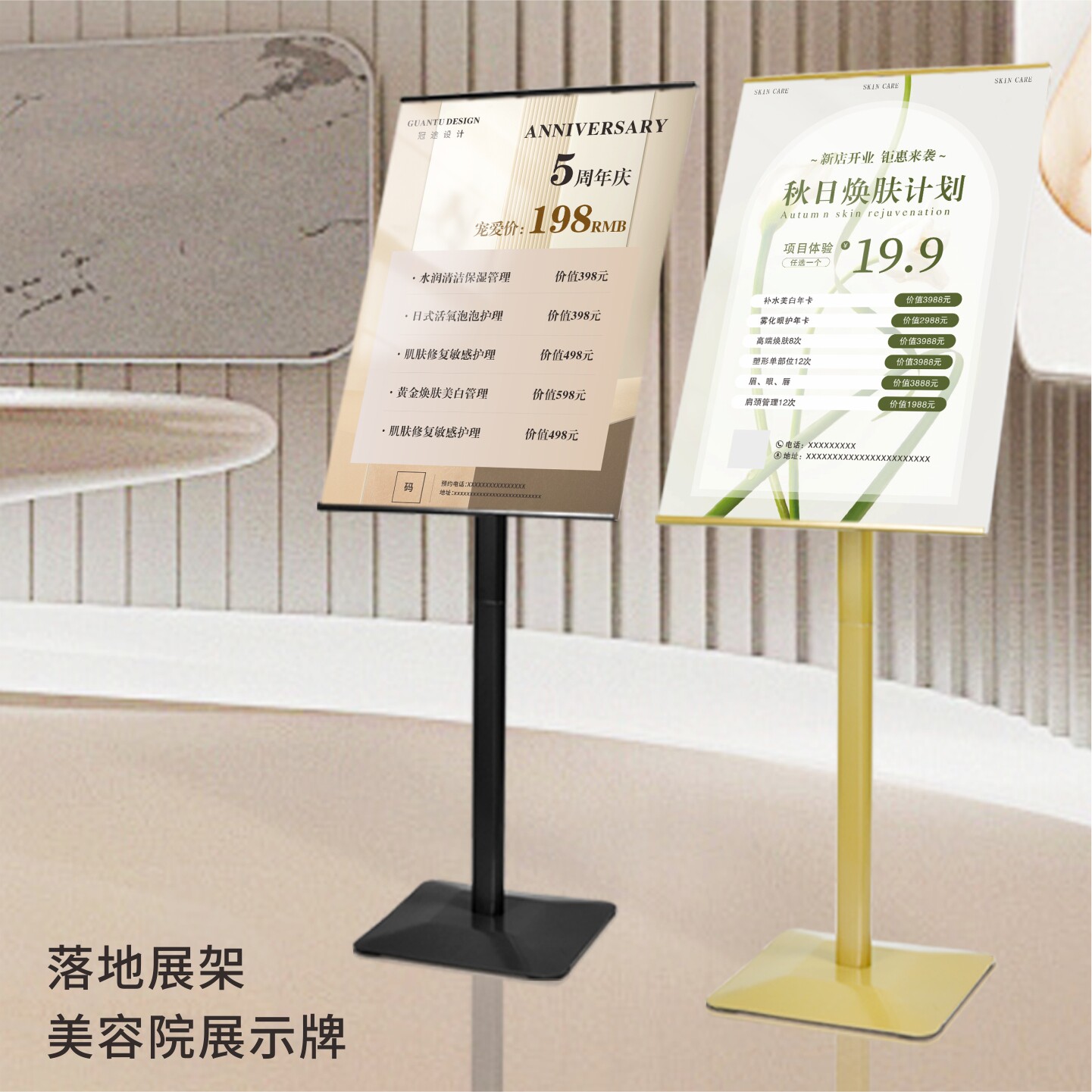 美容院项目价目表立牌指示牌定制落地展架店门口开业活动宣传海报设计迎宾广告展示牌kt板支架美甲价格表打印