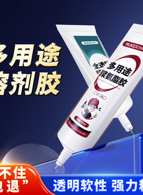 艾力克5000强力胶水透明软性粘eva海绵皮革橡胶木材布料软pvc粘合剂5002ABS塑料专用胶5001多用途保温棉胶水