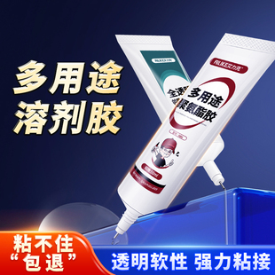 艾力克5000强力胶水透明软性粘eva海绵皮革橡胶木材布料软pvc粘合剂5002ABS塑料专用胶5001多用途保温棉胶水