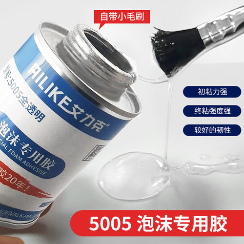 艾力克胶水飞机航模塑料板eva