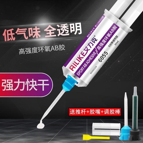 强力胶多功能防水耐高温环氧树脂