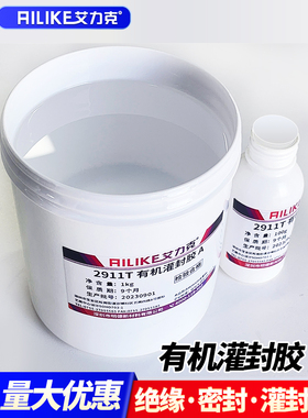 艾力克2911B黑色有机硅灌封胶软性弹性电路板变压器电子元器件绝