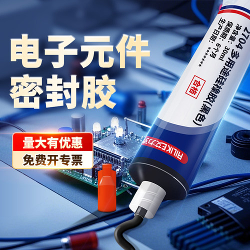 艾力克2704硅橡胶电子密封胶水