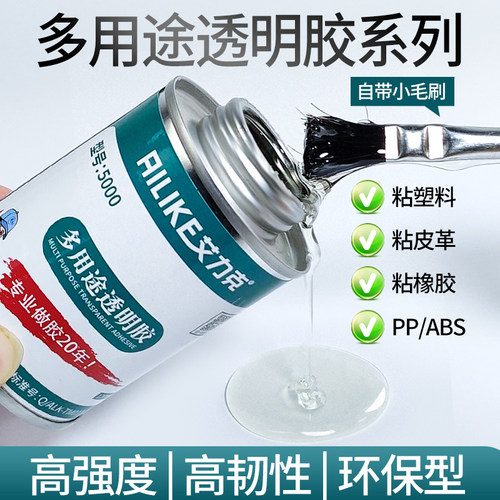 万能强力胶粘塑料皮革抗冲击海绵