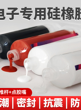 艾力克704硅橡胶2 704b/705/706工业白胶黑色rtv硅胶电子元件线路板密封绝缘耐高温透明硅橡胶专用胶粘剂