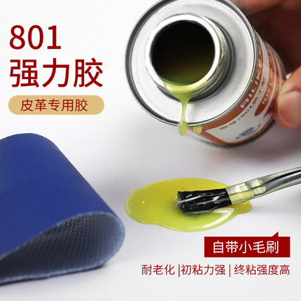 艾力克801强力多功能胶 粘海绵皮革塑料专用黄胶 强力粘接金属木材混凝土多用途大容量桶装胶水900ml