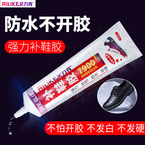 粘鞋专用胶鞋胶粘鞋子休闲鞋皮鞋