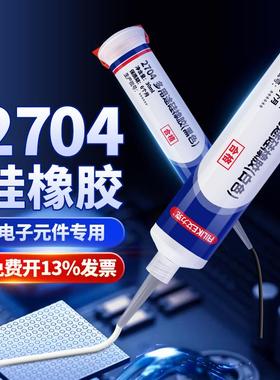 艾力克704硅橡胶工业白胶2704BL黑色rtv硅胶耐高温电子密封胶线路板电子元件绝缘灌封705透明706防水有机硅