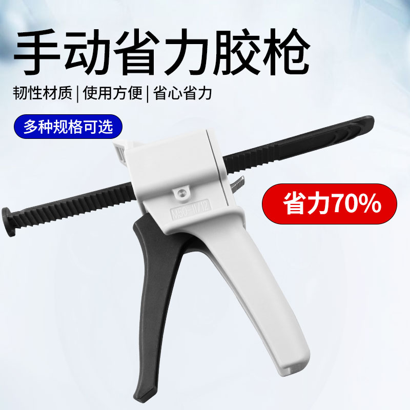 diy手动单组份通用结构胶