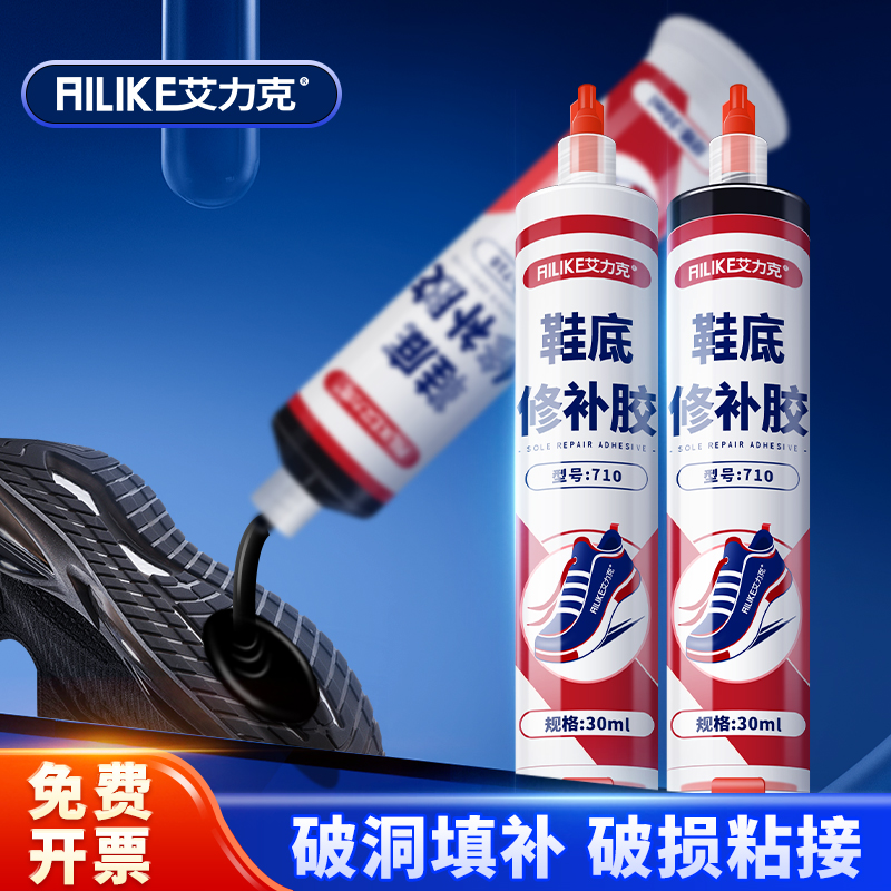 鞋底修复填充胶补鞋专用