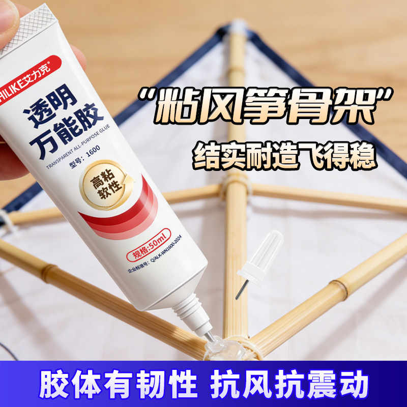 手工胶水粘风筝灯笼胶水图片