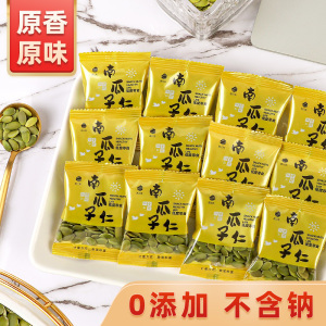 苏三先新货南瓜子仁袋装原味熟南瓜籽炒货散装大颗粒零食孕妇坚果