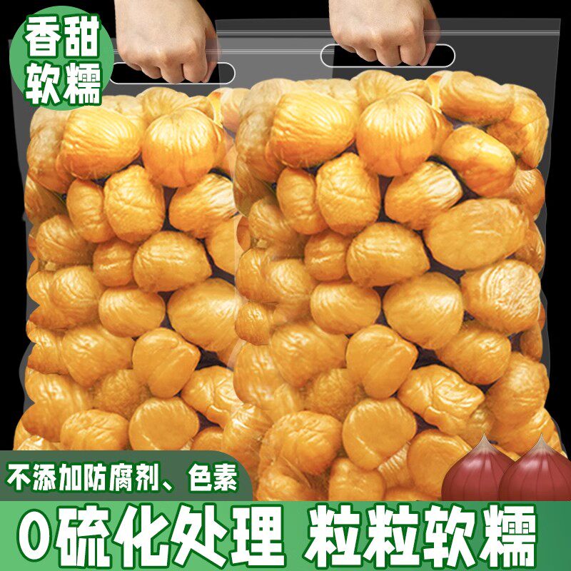 即食板栗仁孕妇零食油栗仁甘栗仁500g熟即食小包装去皮迁西板栗肉