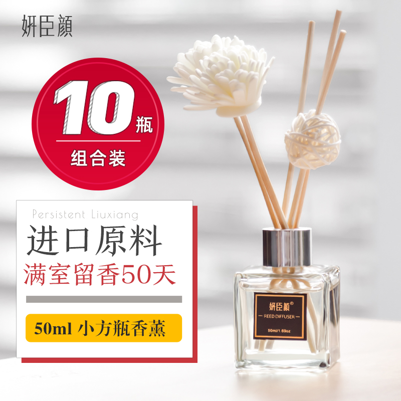 10瓶无火香薰精油家用室内厕所除臭香薰瓶干花空气清新剂卧室持久|ruв категории туалетные чище/санитарно - гигиенических салфеток/бумага/Ароматерапия, крытый дезодорант/ароматические товаров, освежитель воздуха - от Buy2taobao.com для оказания профессиональной услуги покупки агента Taobao