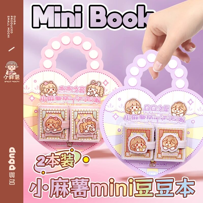 多加小麻薯迷你款式豆豆本随身便携小号记事本记录本儿童卡通手账本子颜值高少女心学生创意记录口袋本子
