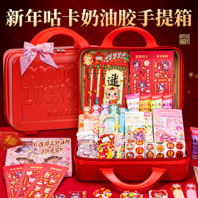 新年马年咕卡流沙3D贴纸豪华版